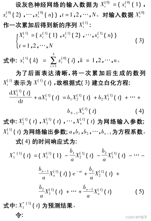 神经架构搜索的模型 神经网络搜索算法_matlab_02