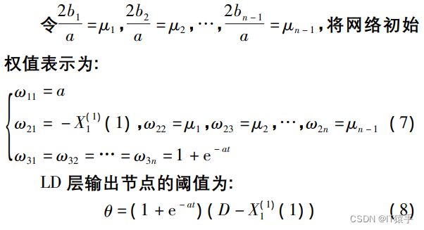 神经架构搜索的模型 神经网络搜索算法_神经架构搜索的模型_04