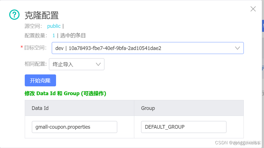 微服务开源框架 qt 微服务开发环境搭建_java_15