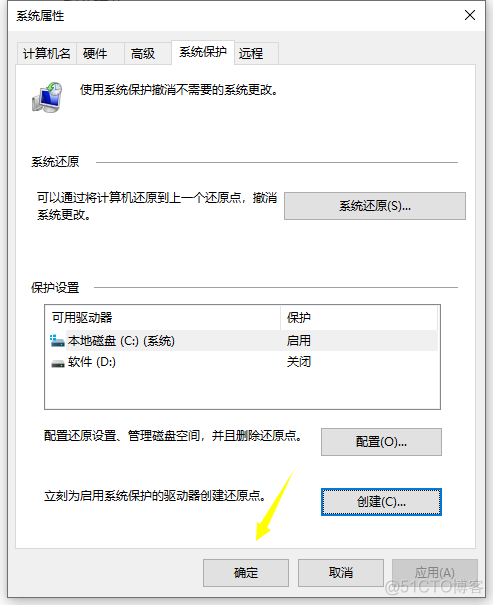 系统镜像还原会不会导致硬盘盘符出错 系统镜像还原点_系统镜像还原会不会导致硬盘盘符出错_09