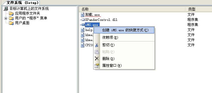 容器打包现有应用 应用打包安装程序_容器打包现有应用_03