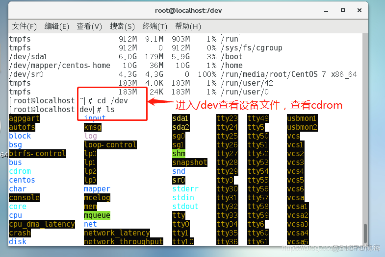 yum重置仓库 yum如何启用仓库_本地YUM源的配置_15