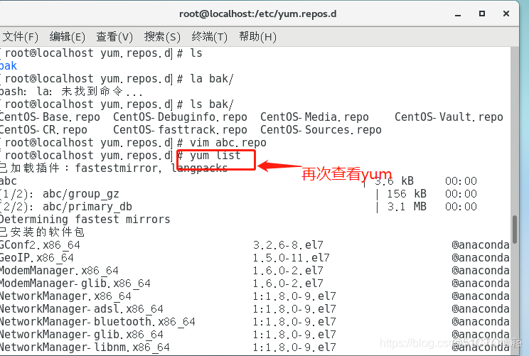 yum重置仓库 yum如何启用仓库_CentOS_23