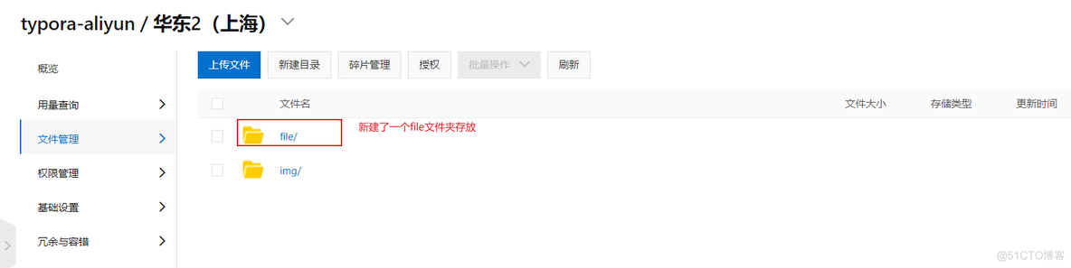 oss文件预览时This XML file does not appear to have any style information ass oss文件是什么_上传_04