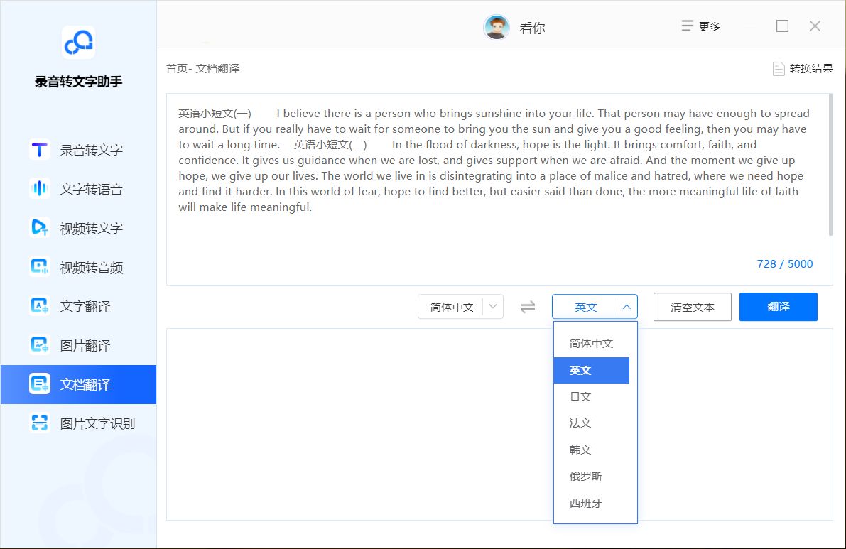 chatgpt 免费翻译api 免费翻译器_Word_05