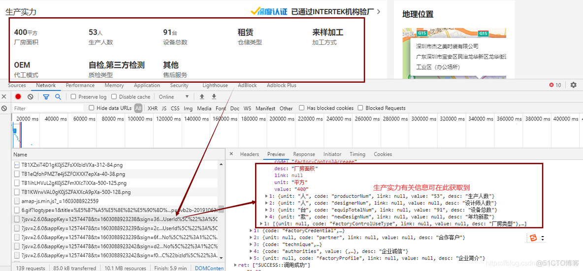 1688 获取 cookies 1688网址怎么进_python_08