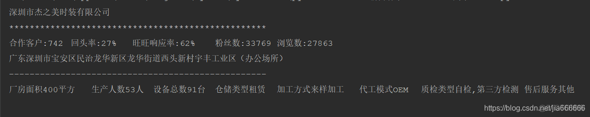 1688 获取 cookies 1688网址怎么进_python_16