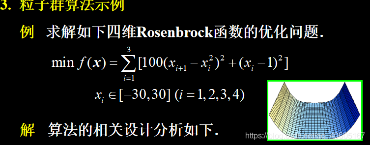 基于粒子群优化随机森林的数据分类预测 粒子群算法做预测_基于粒子群优化随机森林的数据分类预测_02