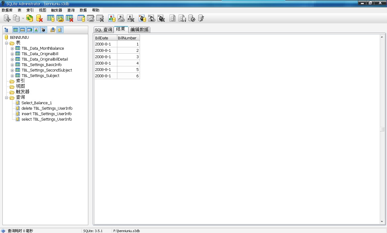 sqlite 数据库管理 SQLite数据库管理工具,sqlite 数据库管理 SQLite数据库管理工具_SQL_02,第2张