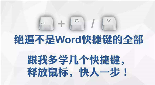 less上一页按什么 上一页下一页的快捷键_Word