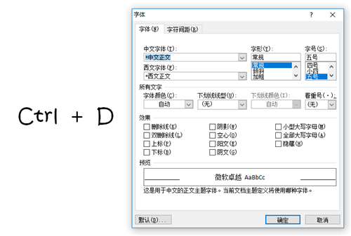 less上一页按什么 上一页下一页的快捷键_Word_05