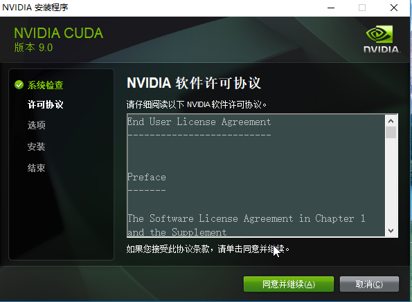 cuda90能装什么版本的pytorch cuda9.0安装教程_CUDA_03