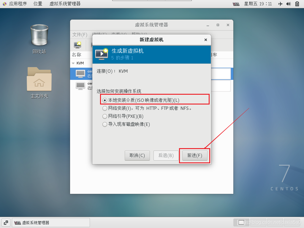 centos 更改kvm 名称 centos7 kvm网络设置_IPV6_09