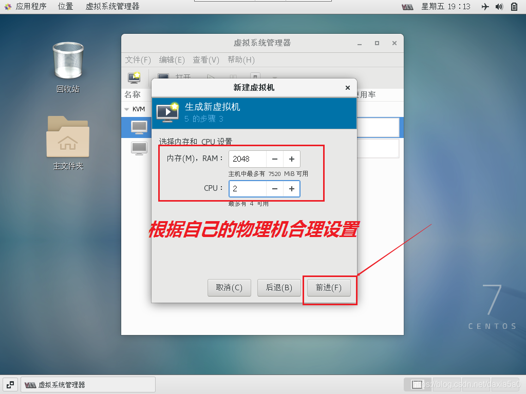 centos 更改kvm 名称 centos7 kvm网络设置_网络拓扑_11