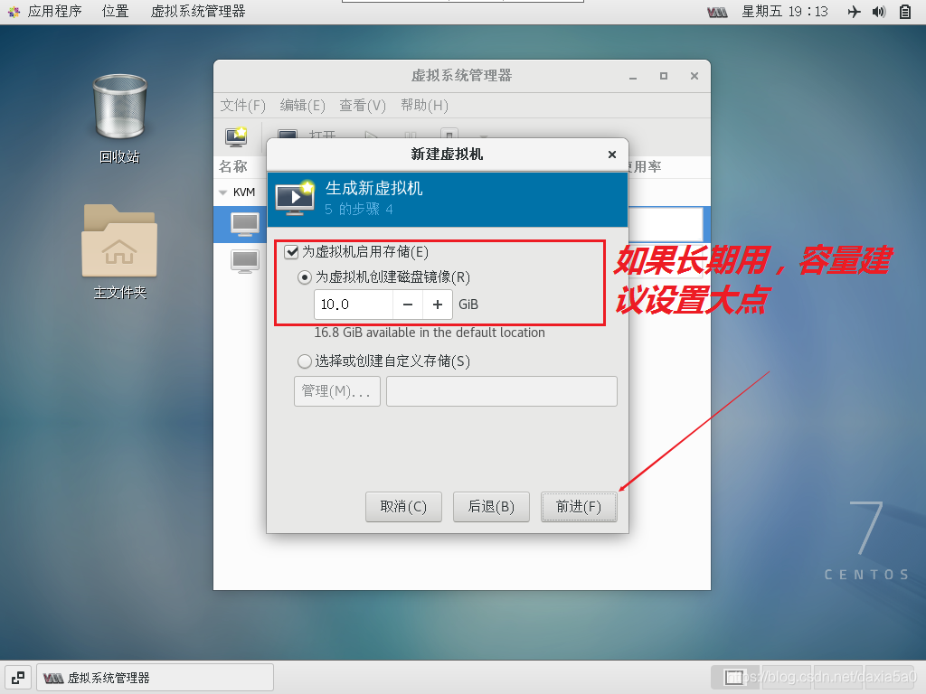 centos 更改kvm 名称 centos7 kvm网络设置_IPV6_12