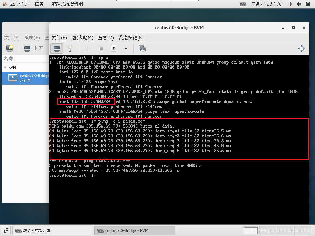 centos 更改kvm 名称 centos7 kvm网络设置_网络拓扑_24