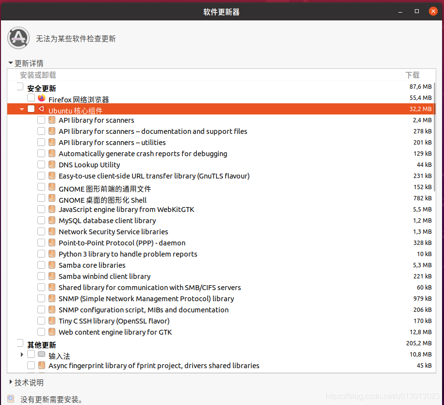 Ubuntu 离线状态下安装部署redis ubuntu离线安装怎么解决依赖_ubuntu_02