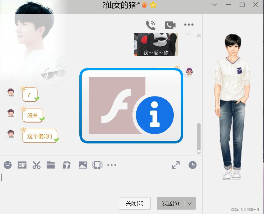 emoji表情无法存入数据库 表情包模板加载错误_flash图标异常_02