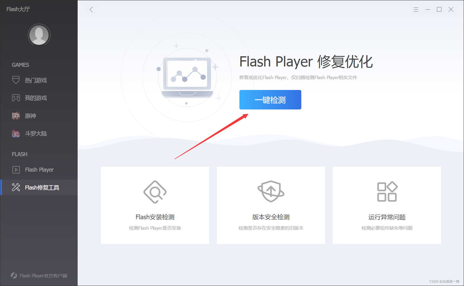 emoji表情无法存入数据库 表情包模板加载错误_QQ flash异常_09