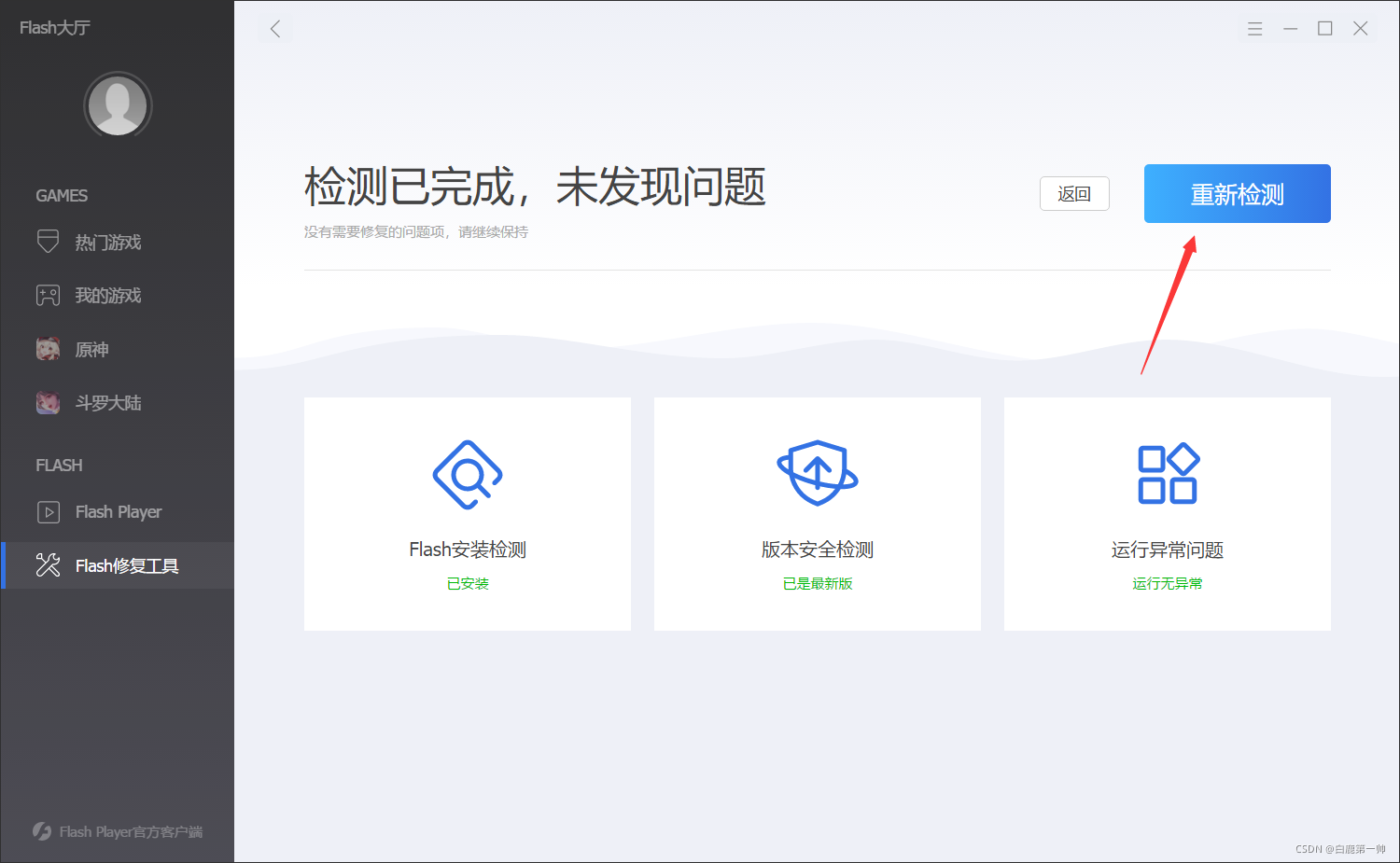 emoji表情无法存入数据库 表情包模板加载错误_flash异常_12