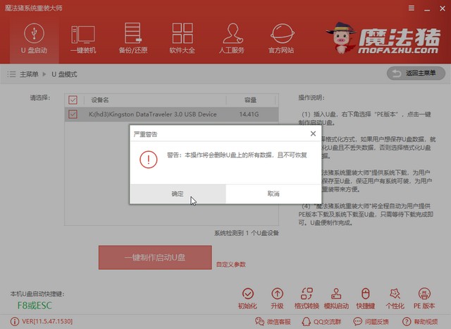 机械师笔记本电脑用u盘启动报错acpi_bios_error 机械师进入u盘启动_xp计算机u盘重装系统_05