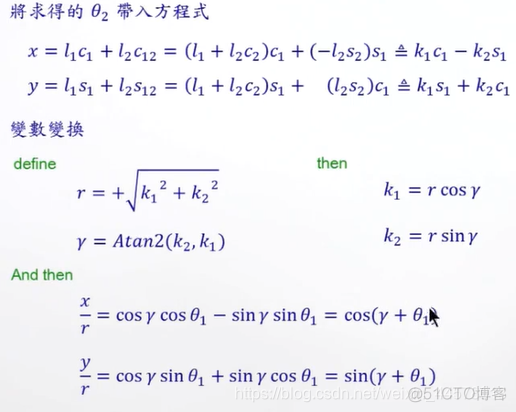 机器学习有反向传播吗 机器人反向运动学_机械臂_07