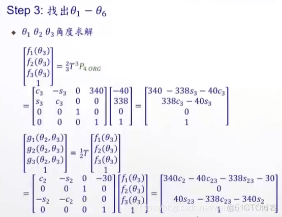 机器学习有反向传播吗 机器人反向运动学_机器学习有反向传播吗_19