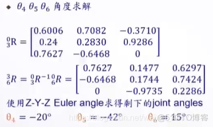 机器学习有反向传播吗 机器人反向运动学_机械臂_21