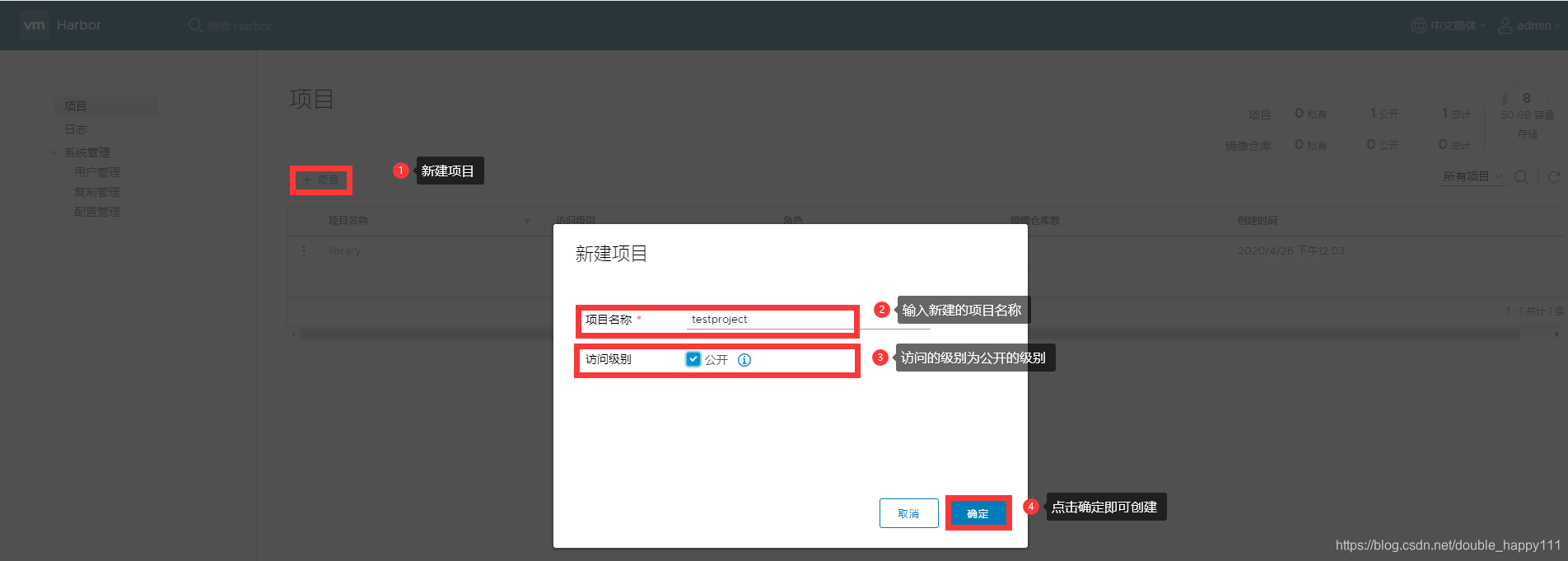 harbor配置nginx harbor配置仓库 is unhealthy,harbor配置nginx harbor配置仓库 is unhealthy_私有仓库_03,第3张