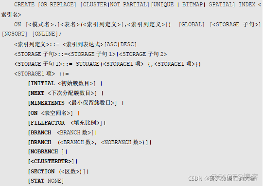 达梦数据库加密java解密 达梦数据库schema_数据库_05