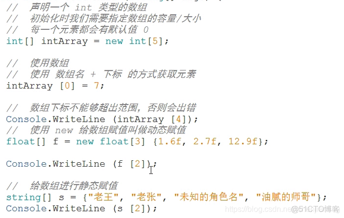 unity定义数组 unity数组赋值_二维数组_03