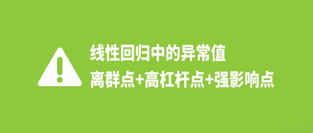 python 去掉离群数据 去除离群值_python 去掉离群数据