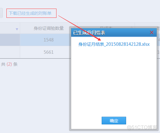 MVC response 输出pdf文件 .net mvc导出excel_Source_03