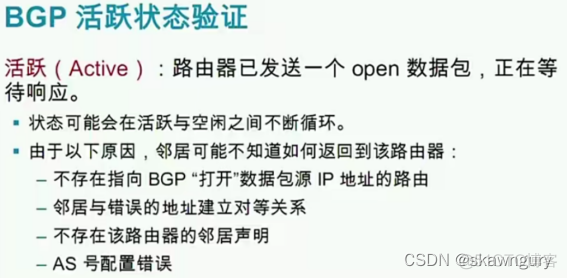 IBGP不需要IBGP邻居之间有物理连接 ibgp邻居之间必须直连吗_华为_10