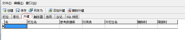 数据库中数据更新如何插入外键values数据 怎么给数据库添加外键_外键_02