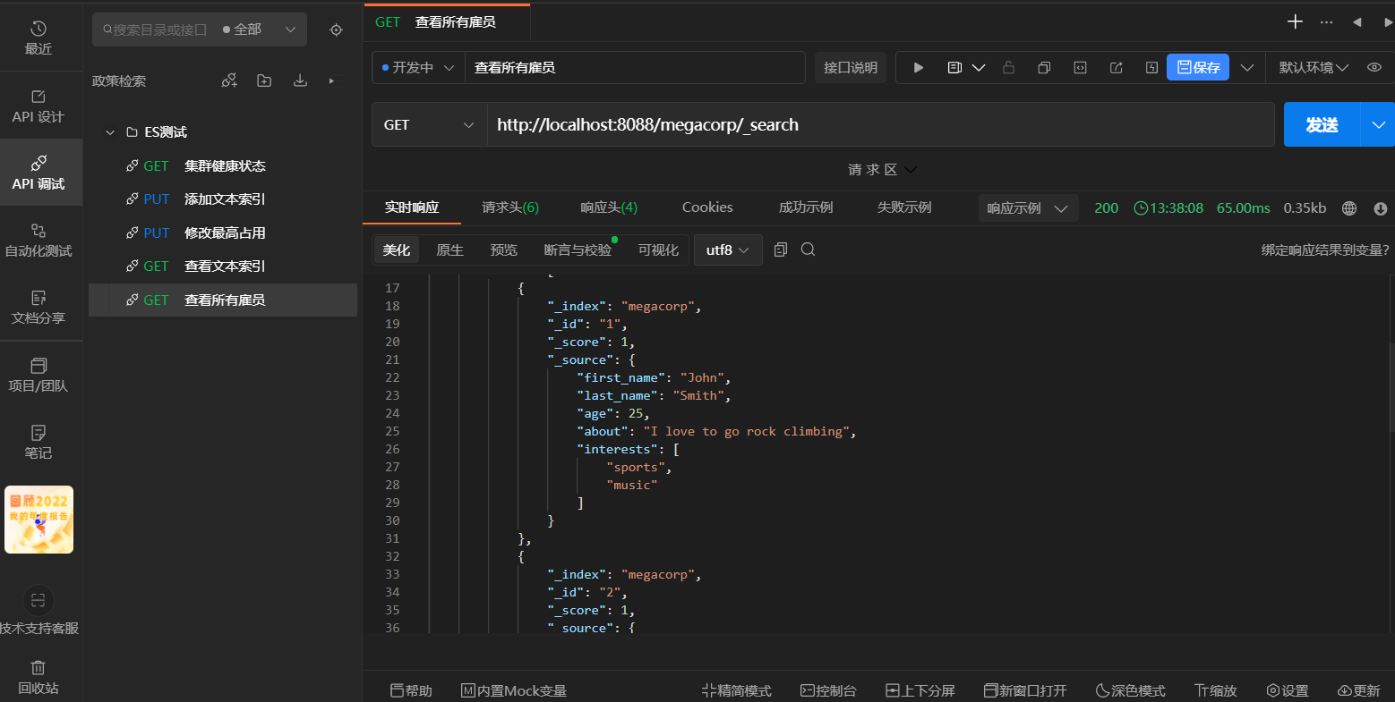 第三方框架es es 框架_elasticsearch_15