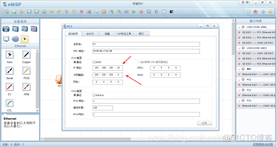 zabbix获取交换机端口本机MAC地址 查看交换机自身mac地址_交换机_04