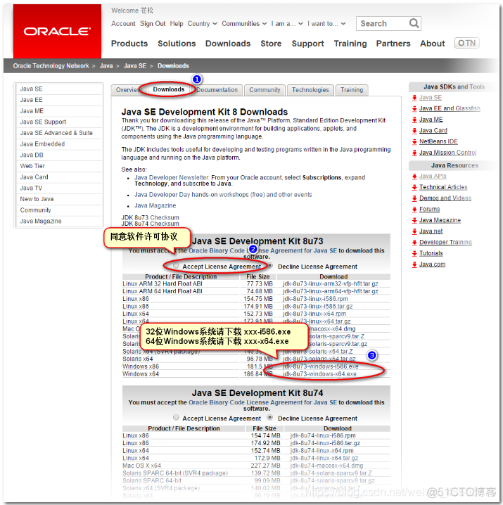 windows搭建lua环境 windows开发环境搭建_jdk_03