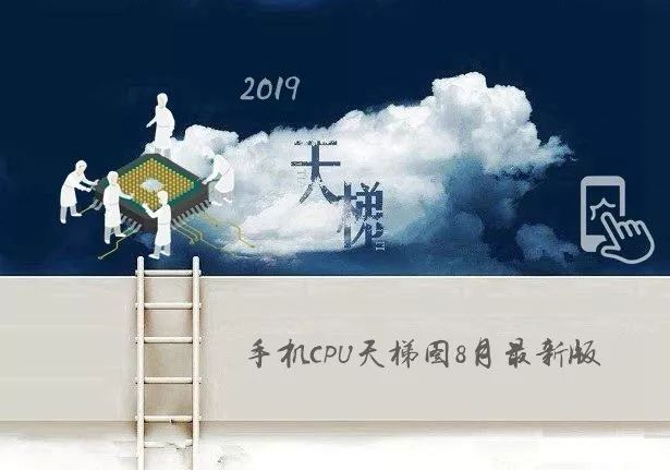 安桌手机 查看 处理器 架构 手机处理器查看器_2019手机浏览器排名