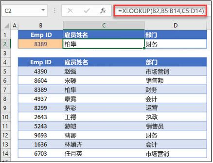 从列表中找出某个值第一个匹配项的索引位置 查找一系列值_搜索_03