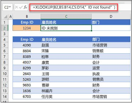 从列表中找出某个值第一个匹配项的索引位置 查找一系列值_搜索_04