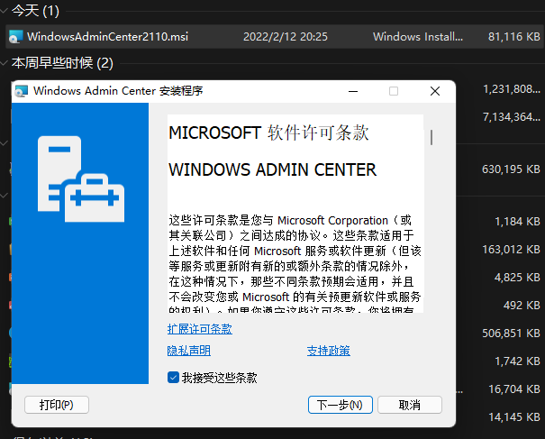 windows system center 管理 nps windows管理中心_服务器