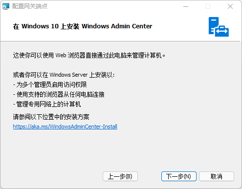 windows system center 管理 nps windows管理中心_windows_02