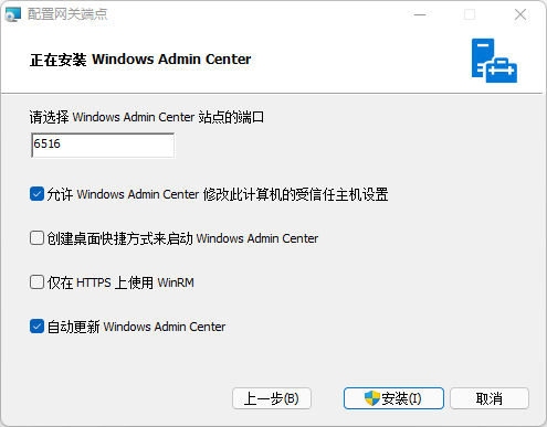 windows system center 管理 nps windows管理中心_windows_03