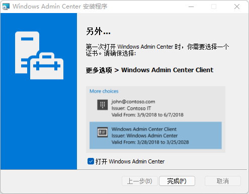 windows system center 管理 nps windows管理中心_windows_05