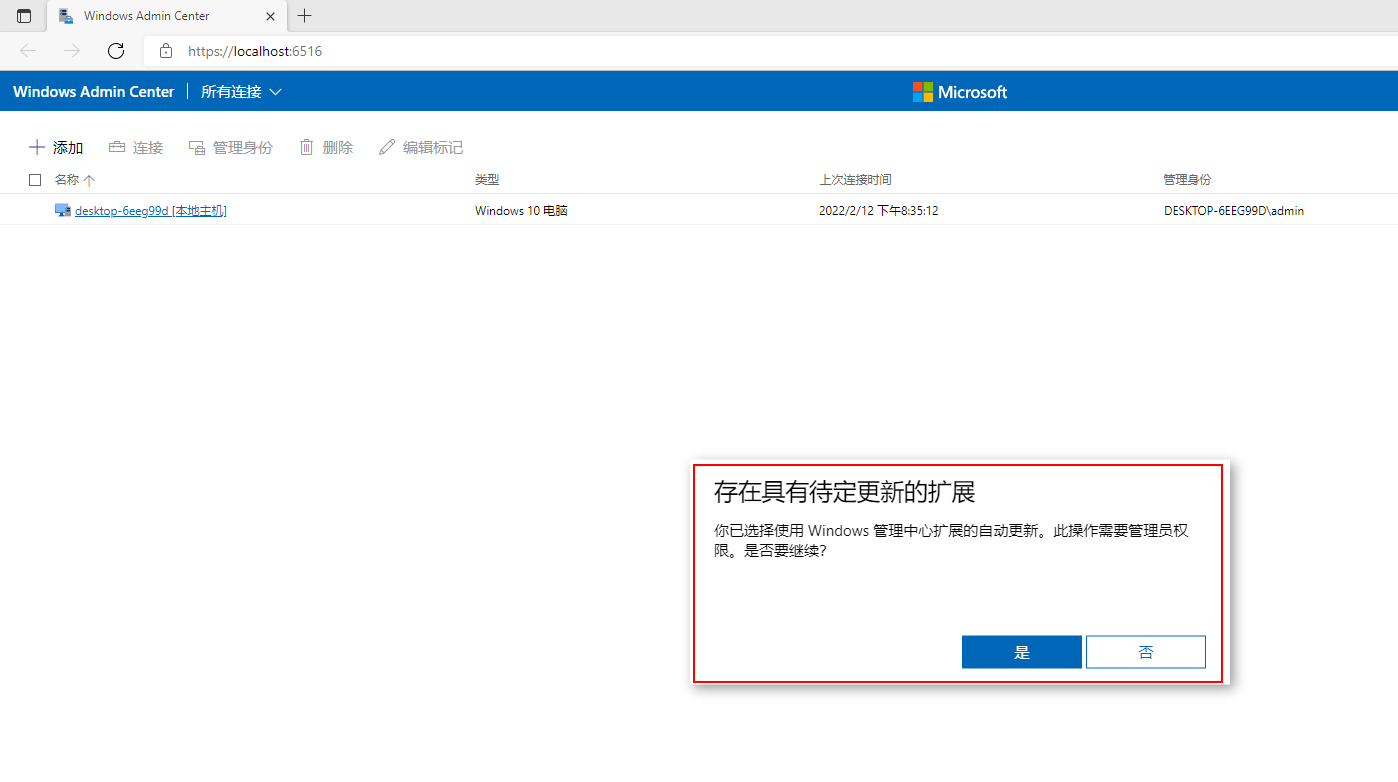 windows system center 管理 nps windows管理中心_window 2016_07