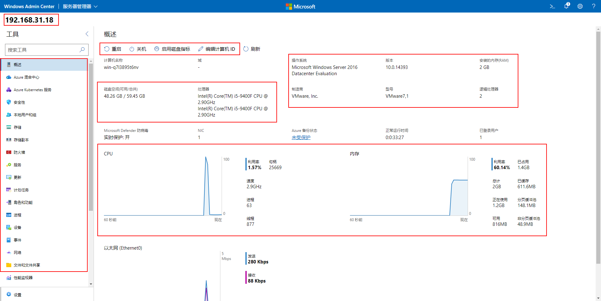 windows system center 管理 nps windows管理中心_运维_11