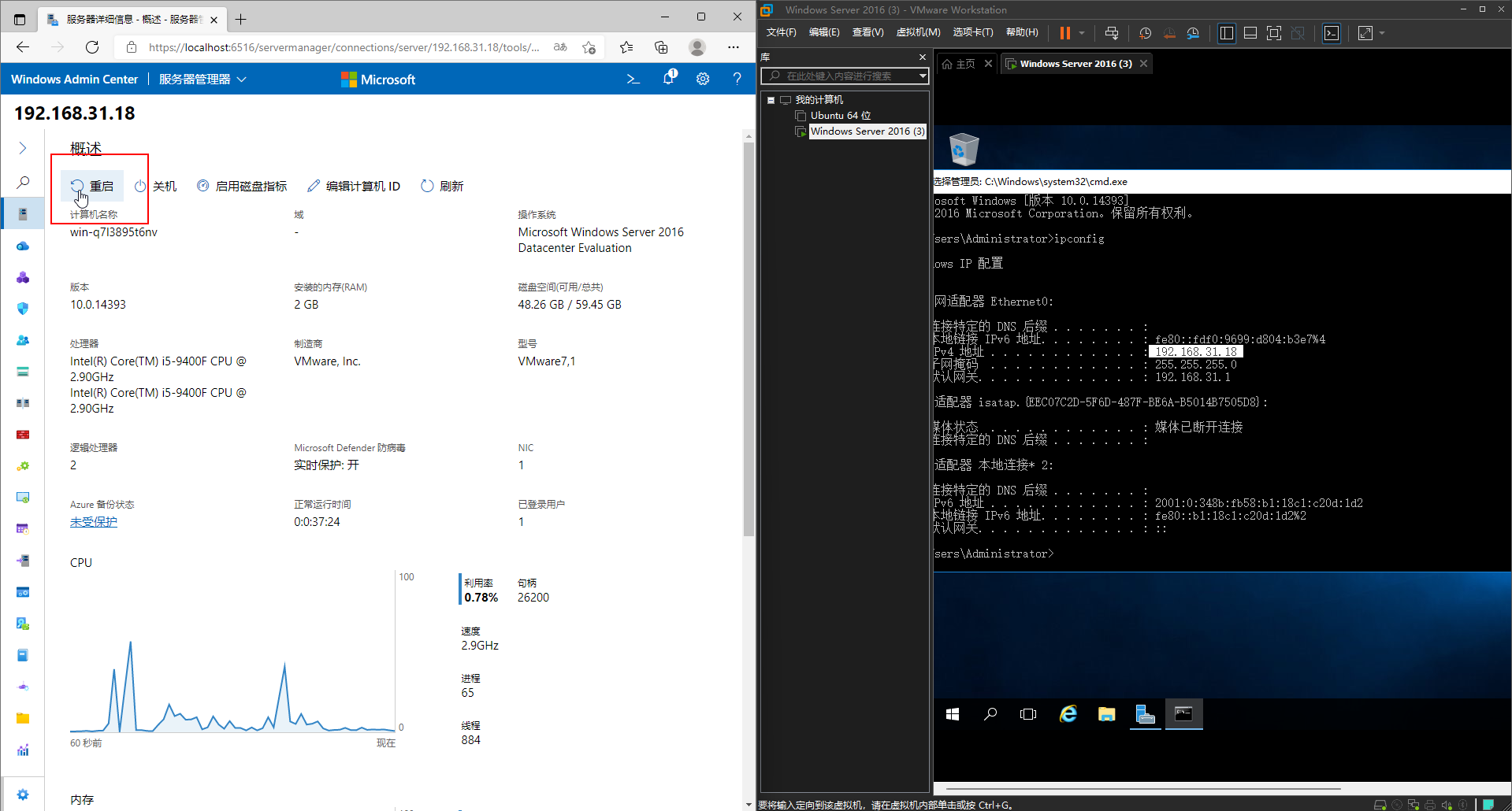 windows system center 管理 nps windows管理中心_服务器_12