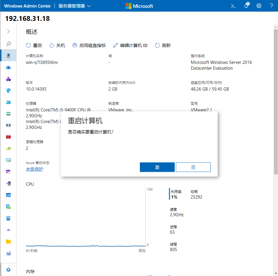 windows system center 管理 nps windows管理中心_运维_13