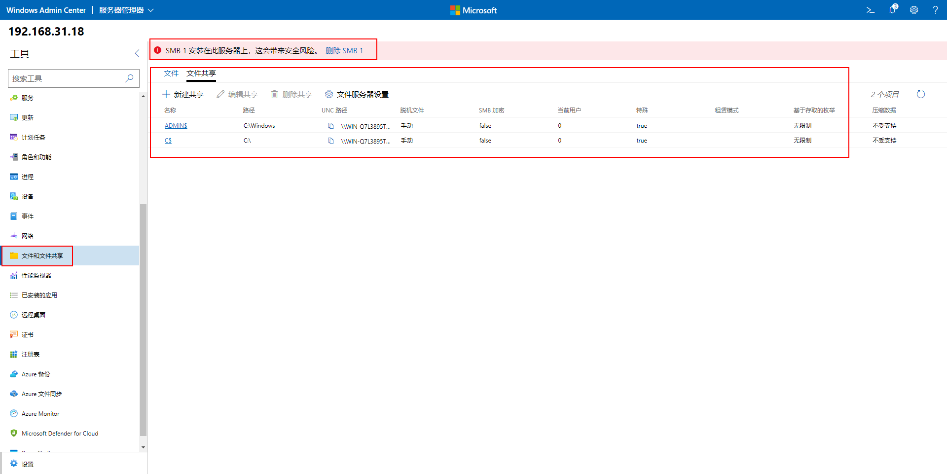 windows system center 管理 nps windows管理中心_windows_22